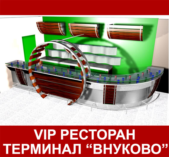 ������ ������ ������ � VIP ��������� ��������� �������
